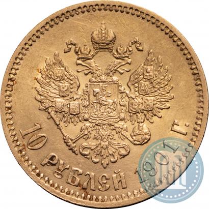 Фото 10 рублей 1901 года (ФЗ) 