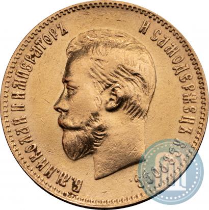 Фото 10 рублей 1901 года (АР) 