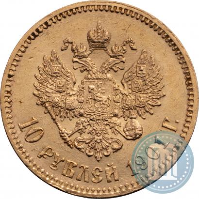 Фото 10 рублей 1901 года (АР) 