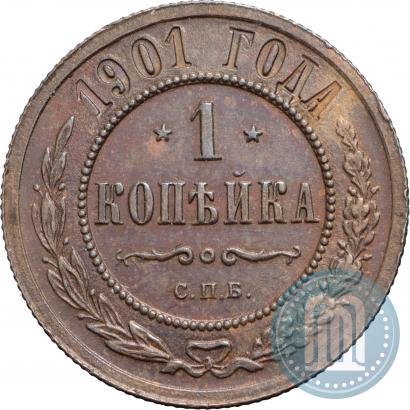 Фото 1 копейка 1901 года СПБ 