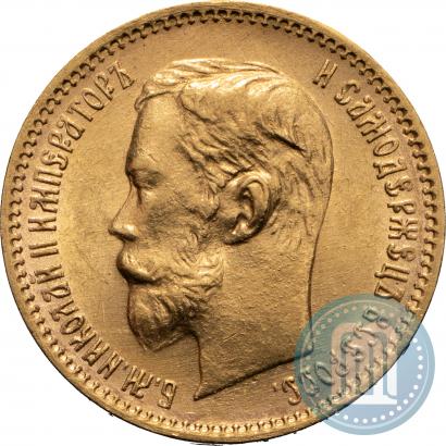 Фото 5 рублей 1902 года (АР) 