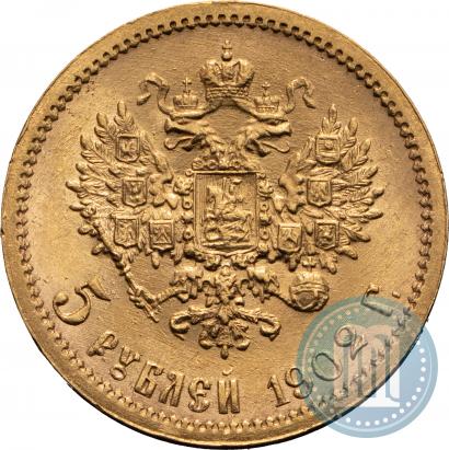 Фото 5 рублей 1902 года (АР) 