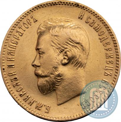 Фото 10 рублей 1903 года (АР) 