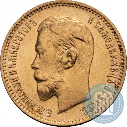 Фото 5 рублей 1903 года (АР) 
