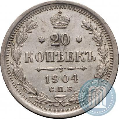 Фото 20 копеек 1904 года СПБ-АР 