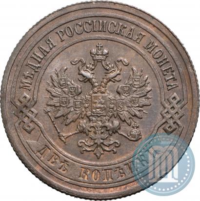 Фото 2 копейки 1904 года СПБ 