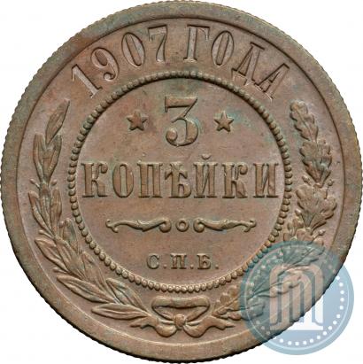 Фото 3 копейки 1907 года СПБ 