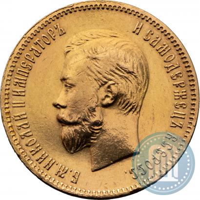 Фото 10 рублей 1910 года (ЭБ) 