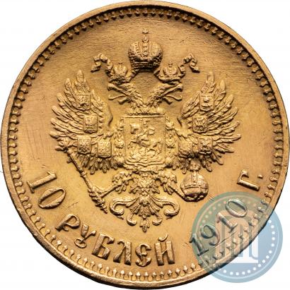 Фото 10 рублей 1910 года (ЭБ) 