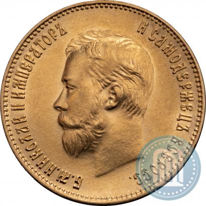 Фото 10 рублей 1911 года (ЭБ) 