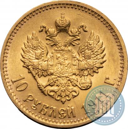 Фото 10 рублей 1911 года (ЭБ) 