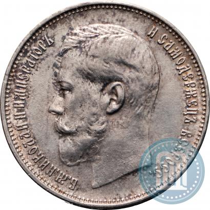 Фото 50 копеек 1914 года (ВС) 