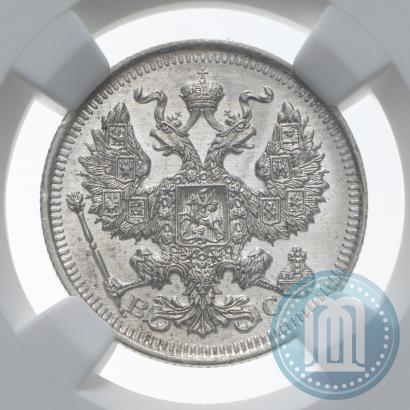 Фото 20 копеек 1914 года СПБ-ВС 