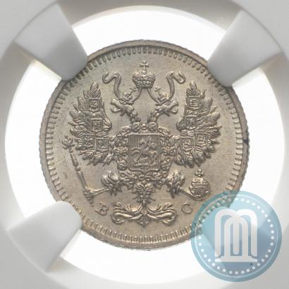 Фото 10 копеек 1914 года СПБ-ВС 