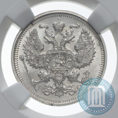 Фото 20 копеек 1915 года ВС 