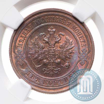 Фото 2 копейки 1915 года  