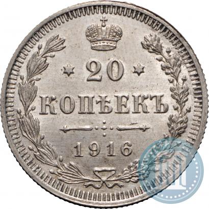 Фото 20 копеек 1916 года ВС 