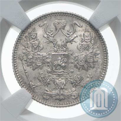Фото 15 копеек 1916 года  