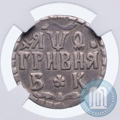Фото Гривна 1709 года БК 