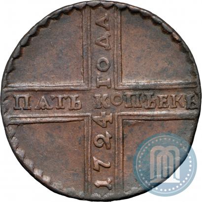 Фото 5 копеек 1724 года  