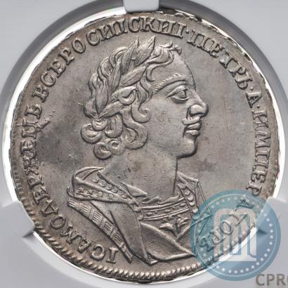 Фото 1 рубль 1725 года  "Портрет в античных доспехах"