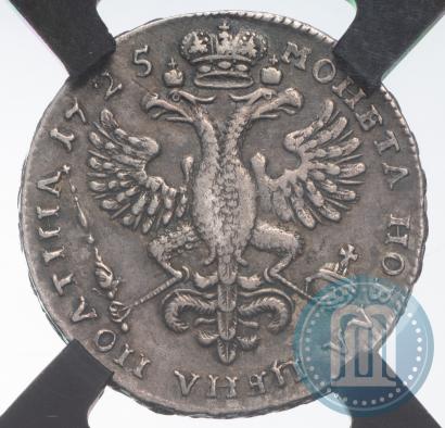 Фото Полтина 1725 года  "Портрет в античных доспехах"