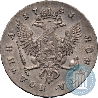 Фото Полтина 1743 года СПБ "Поясной портрет"