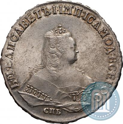 Фото 1 рубль 1747 года СПБ 