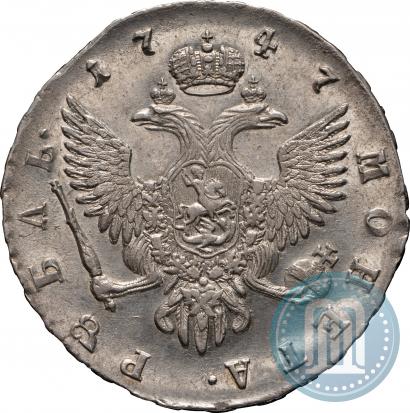 Фото 1 рубль 1747 года СПБ 