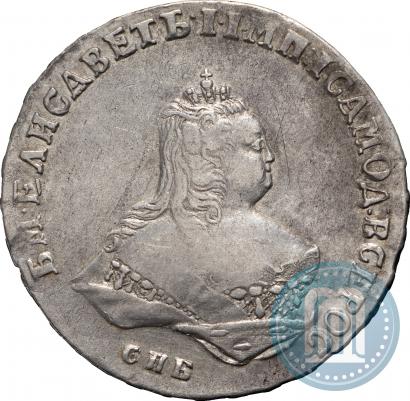 Фото Полтина 1747 года СПБ 