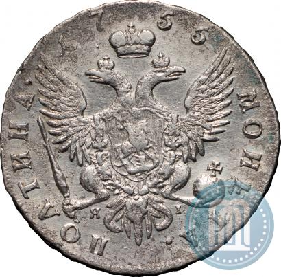 Фото Полтина 1755 года СПБ-ЯI 