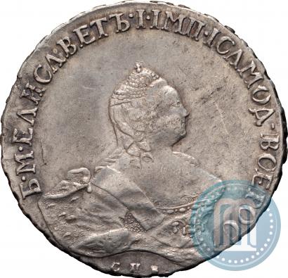 Фото Полтина 1759 года СПБ-ЯI 