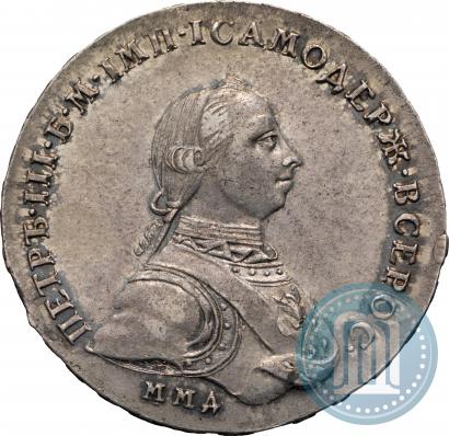 Фото 1 рубль 1762 года ММД-ДМ 