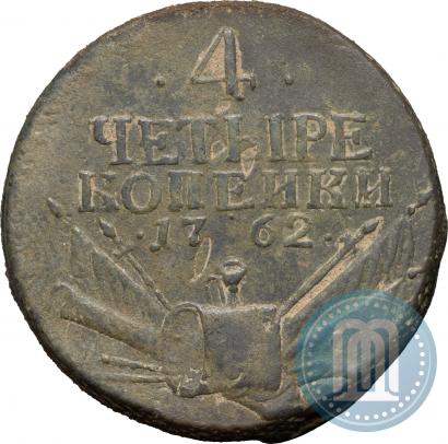 Фото 4 копейки 1762 года  