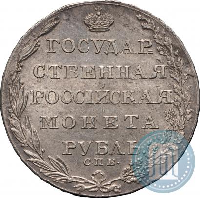 Фото 1 рубль 1804 года СПБ-ФГ 