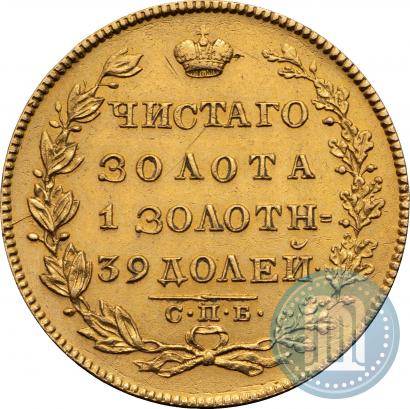 Picture 5 roubles 1829 year СПБ-ПД 