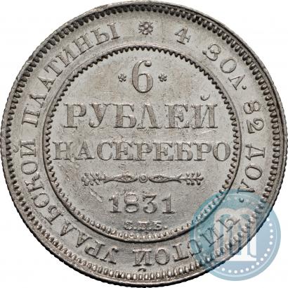 Picture 6 roubles 1831 year СПБ 