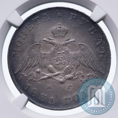 Picture 1 rouble 1831 year СПБ-НГ 