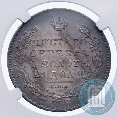 Picture 1 rouble 1831 year СПБ-НГ 