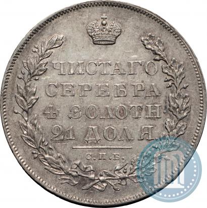 Picture 1 rouble 1831 year СПБ-НГ 