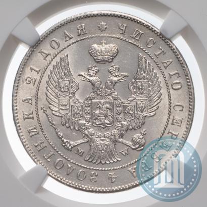 Фото 1 рубль 1844 года MW 