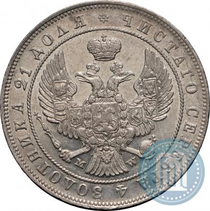 Фото 1 рубль 1846 года MW 