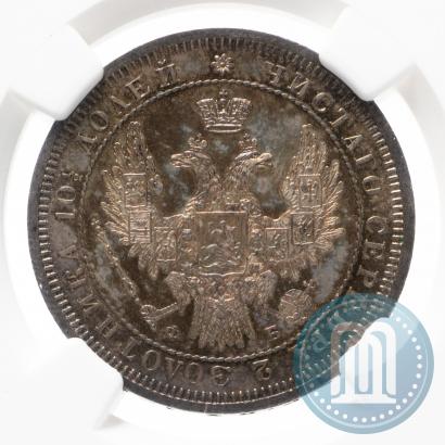 Фото Полтина 1857 года СПБ-ФБ 