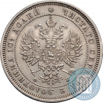 Фото Полтина 1859 года СПБ-ФБ 