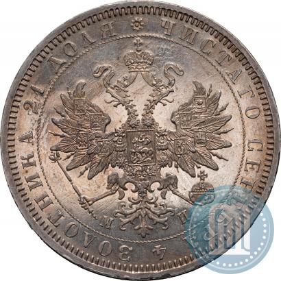 Фото 1 рубль 1862 года СПБ-МИ 