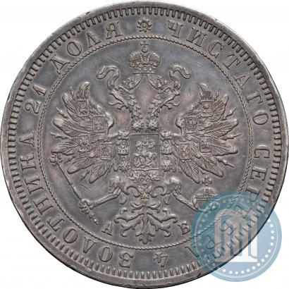 Фото 1 рубль 1863 года СПБ-АБ 
