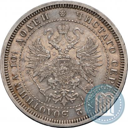 Фото Полтина 1867 года СПБ-HI 