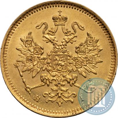 Фото 3 рубля 1874 года СПБ-HI 