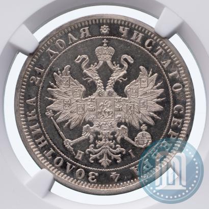 Фото 1 рубль 1875 года СПБ-НІ 