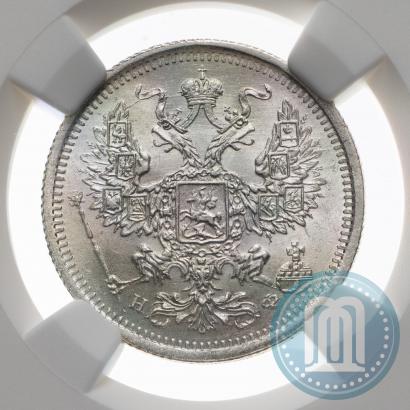 Фото 20 копеек 1878 года СПБ-НФ 